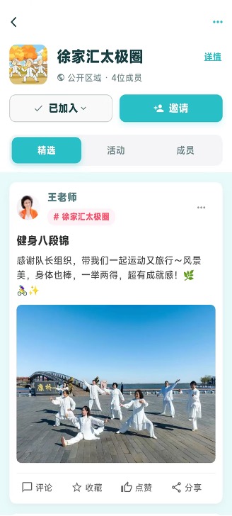 兴趣伴动态瀑布流页